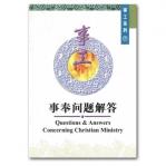 Proclaiming Christ - Questions and Answers Concering Christian Ministry.jpg